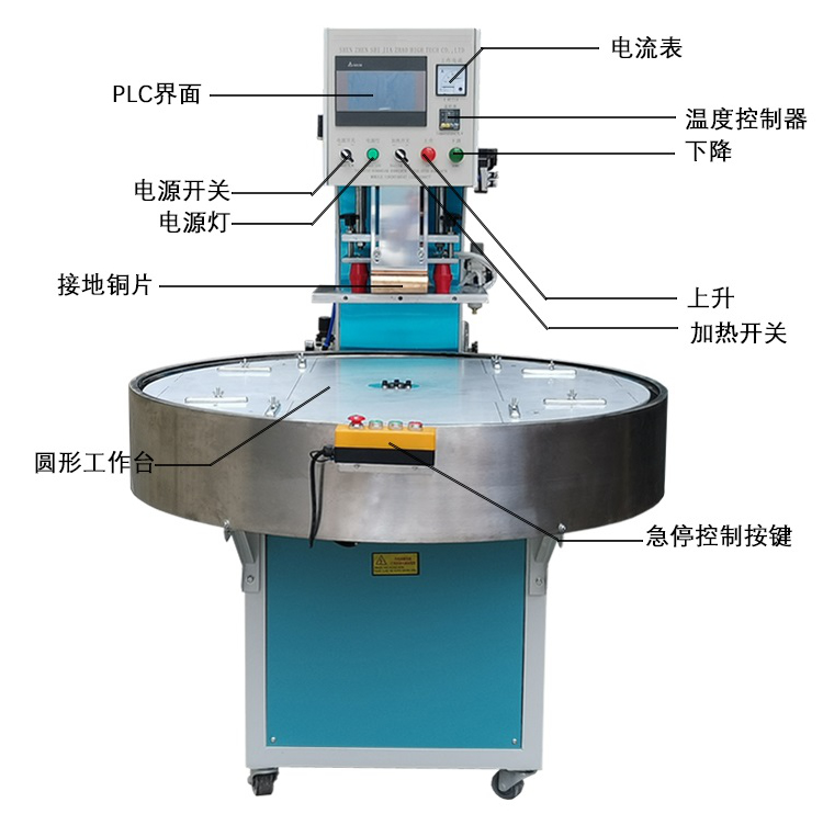 圓盤三工位高周波電池包裝機(jī)